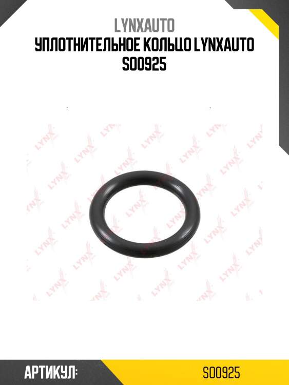 Уплотнительное кольцо lynxauto so0925