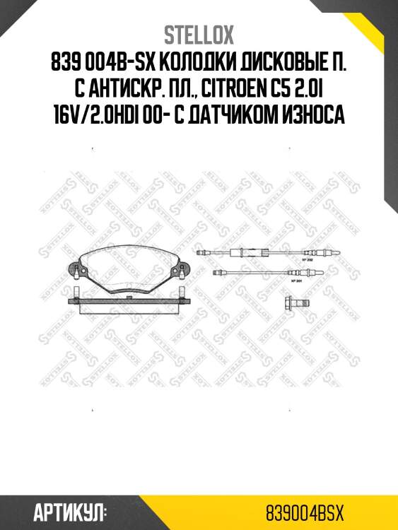 839 004b-sx колодки дисковые п. с антискр. пл., citroen c5 2.0i 16v/2.0hdi 00- с датчиком износа