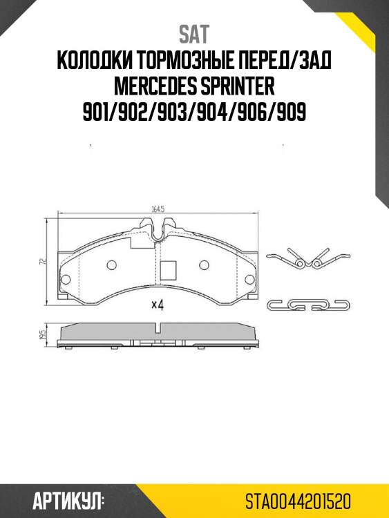 Колодки тормозные перед/зад mercedes sprinter 901/902/903/904/906/909