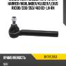 Наконечник рулевой тяги toyota harrier baikor bktre0053