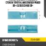 Клипса молдинга лобового стекла toyota land cruiser prado 09- toyota 75545-53011