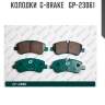 Колодки  g-brake   gp-23061