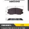 Колодки тормозные дисковые avantech av428