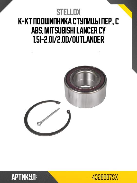 К-кт подшипника ступицы пер., с abs, mitsubishi lancer cy 1.5i-2.0i/2.0d/outlander