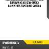 Помпа системы охлаждения / gmb для bmw x5 x6  gew-bm003  64119197085 702078390 5w9004