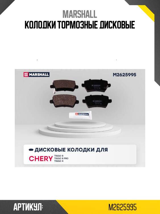 Колодки тормозные дисковые