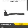 Наконечник рулевой honda accord 2018 - cv1 lh ctr ce0863l