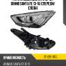 Фара hyundai santa fe 12-15  sat st-221-1167l