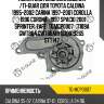 Помпа системы охлаждения /ti-guar для toyota caldina 1995-2002 carina 1997-2001 corolla -1996 corona -1997 spacio 2001 sprinter  7afe  tgmcp0007  (t109a gwt86a gwt86ah) 1610019265  stt147