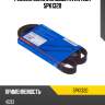 Ремень поликлиновый avantech 5pk1320