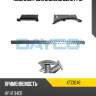 Комплект для замены цепи грм dayco ktc1046
