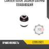 Сайлентблок задней цапфы плавающий r8 2203520227