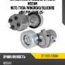 Натяжитель приводного ремня nissan note sat st-11955-ed30a