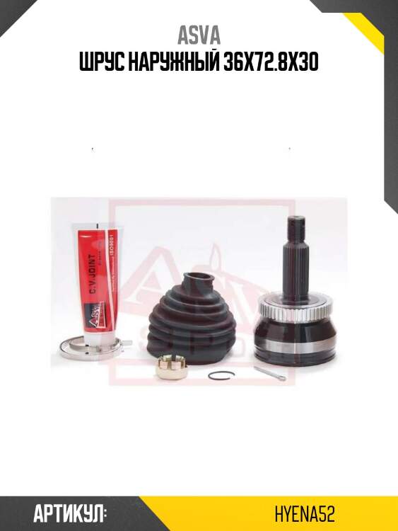 Шрус наружный 36x72.8x30