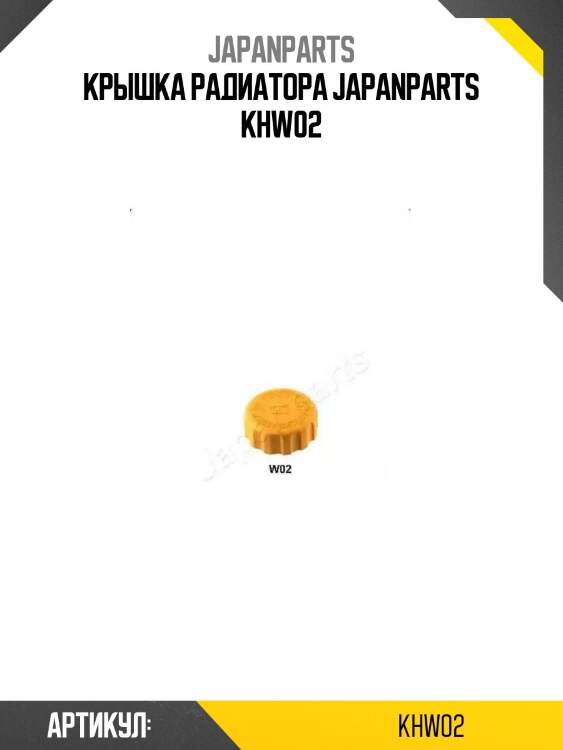 Крышка радиатора japanparts khw02