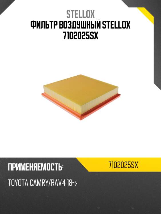 Фильтр воздушный, toyota camry/rav4 18-
