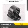 Опора двигателя передняя tatsumi teg1061