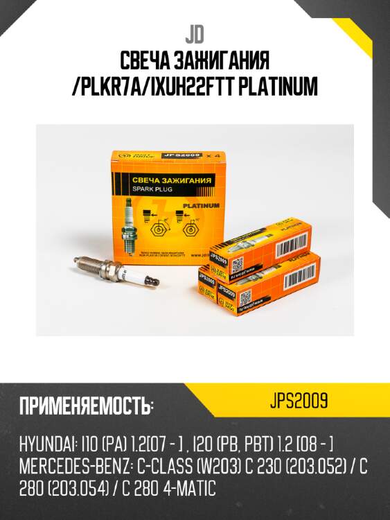 Свеча зажигания /plkr7a/ixuh22ftt platinum jd jps2009