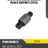 Сайлентблок задней подвески рычага zentparts z25433