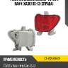 Фонарь в задний бампер toyota rav4 xa30 05-13 справа sat st-212-29r3r