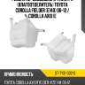 Резонатор воздушного фильтра влагоотделитель toyota corolla fielder e140 06-12  sat st-ty31-302-0