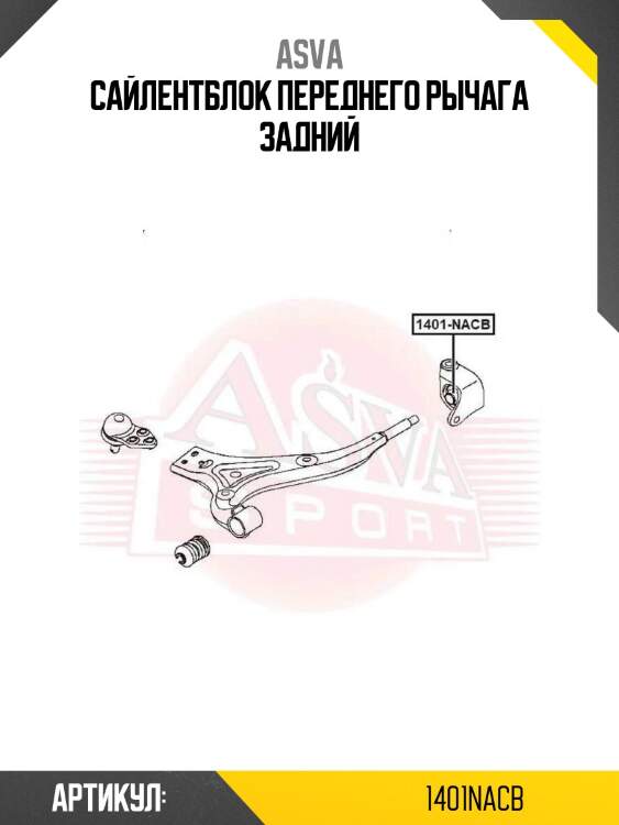 Сайлентблок переднего рычага задний