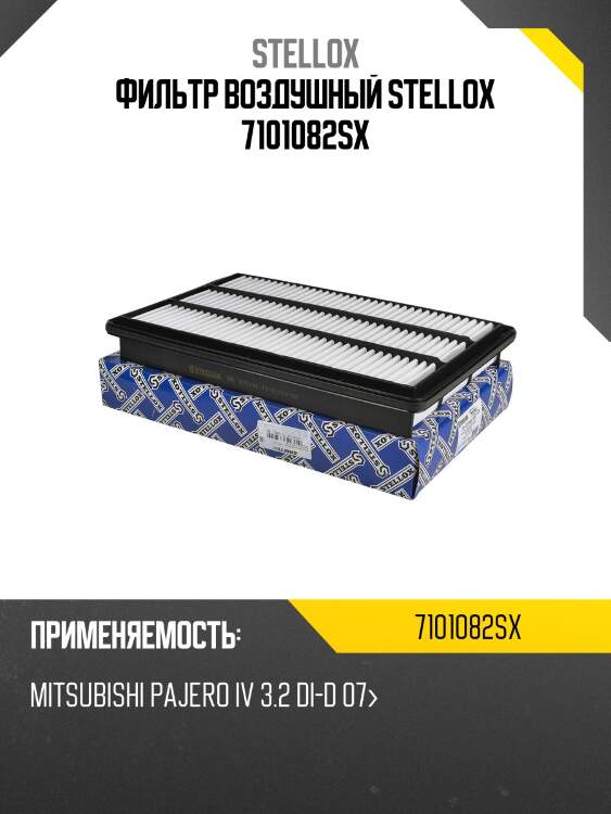 Фильтр воздушный,mitsubishi pajero iv 3.2 di-d 07-