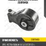 Подушка двс задняя, opel vectra/signum 1.6-3.2/3.0cdti 02-