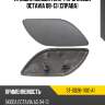 Крышка омывателя фары skoda octavia 08-13 справа sat st-sd26-110c-a1
