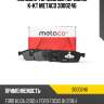 Колодки тормозные передние к-кт metaco 3000246