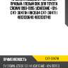 Пружина подвески /передняя правый /левый obk для toyota crown 1990-1995  усиление +10%  c4t-30471h  (rk3504 c4t-30471 ) 4813130640 4813130740