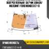Стекло лобовое атермальное xyg solar-3569agshmvw2p lfw/w/x