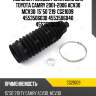 Пыльник рулевой рейки jikiu для toyota camry 2001-2006 acv30 mcv30  15*50*219  cg21009  4553506030 4553506040 4553533030