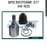 Шрус внутренний  jett v40-4039