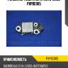 Регулятор генератора parts-mall pxpbc005