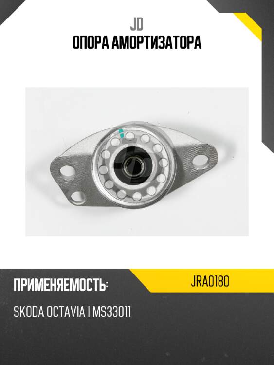 Опора амортизатора jd jra0180