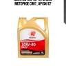 Масло моторное idemitsu s-s sn/cf 10w-40 4л (30015045-746) 30015049-746 idemitsu