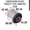 Сайлентблок рычага tenacity (1745) aamhy1017 rear