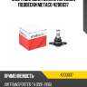Опора шаровая нижняя передней подвески metaco 4200037