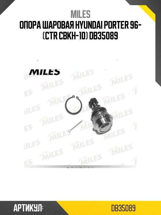 Опора шаровая hyundai porter 96- (ctr cbkh-10) db35089