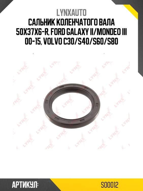 Сальник коленчатого вала (50x37x6-r) lynxauto so0012