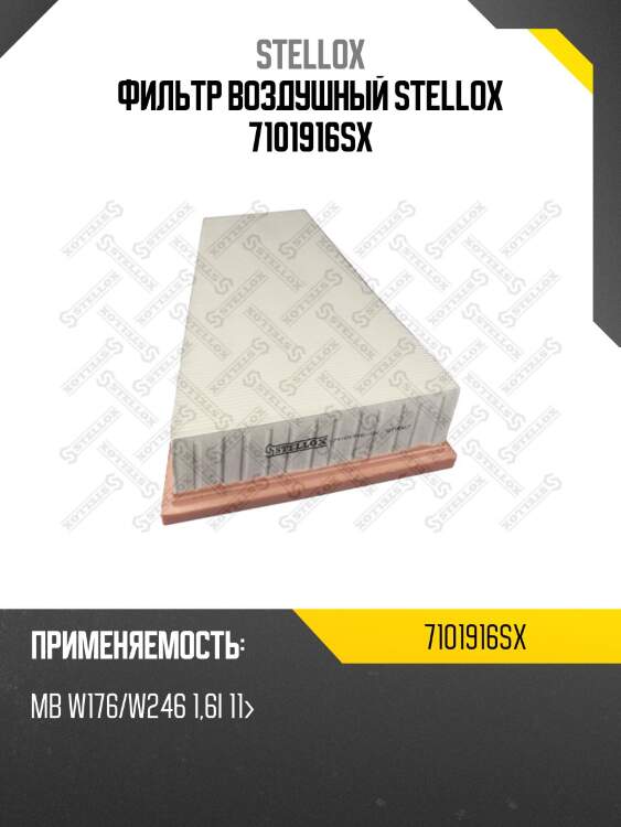 Фильтр воздушный,mb w176/w246 1.6i 11-