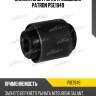 Сайлентблок рычага подвески patron pse1949