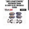 Колодки тормозные задние (смесь ceramic серия pro) volkswagen touran 03/caddy/g5/g6 (trw gdb1551) e510059