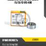 Подшипник закрытый(резина) (15/35/13) B15-69D JD JEB0018