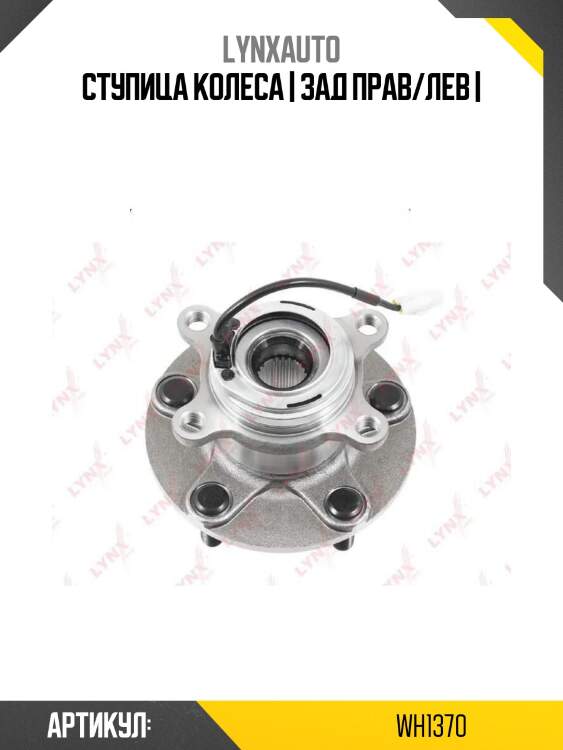 Ступица колеса | зад прав/лев |