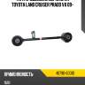 Тяга продольная верхняя lh toyota land cruiser prado vx 09- toyota 48790-60010