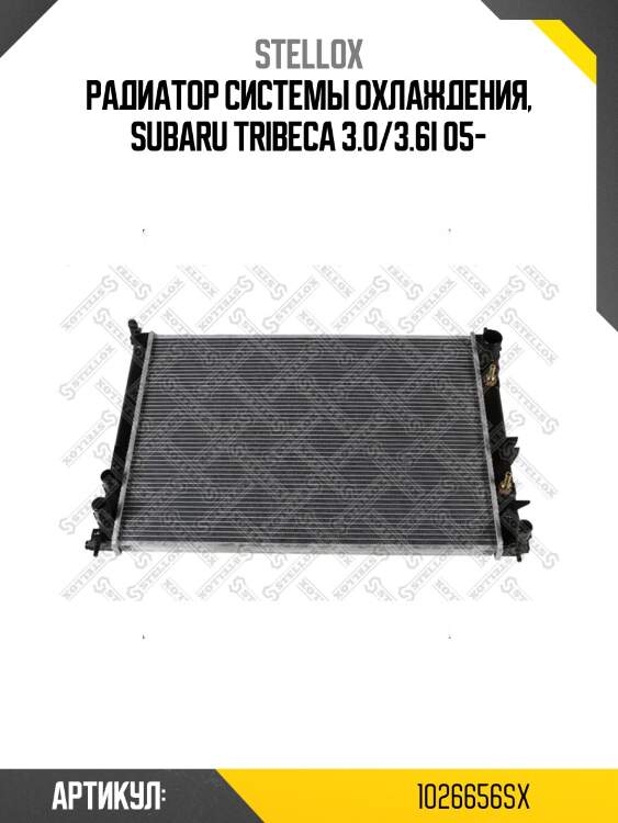 Радиатор системы охлаждения, subaru tribeca 3.0/3.6i 05-