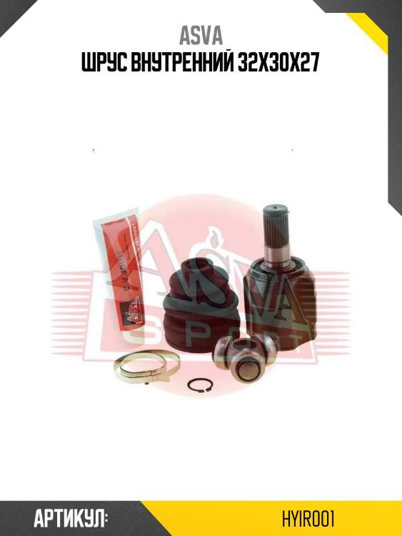 Шрус внутренний 32x30x27