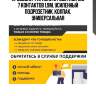 Проводка фаркопа с розеткой 12в 7 контактов 1,9м, усиленный подрозетник, колпак, универсальная